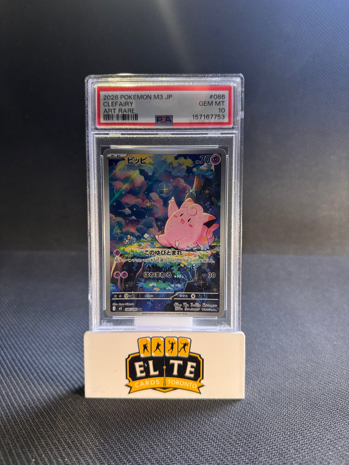 2026 Pokemon M3 JPN Clefairy Art Rare PSA 10