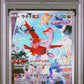 2022 POKEMON JPN SWSH FA/LATIAS VSTAR UNIVERSE 195/172 PSA 10
